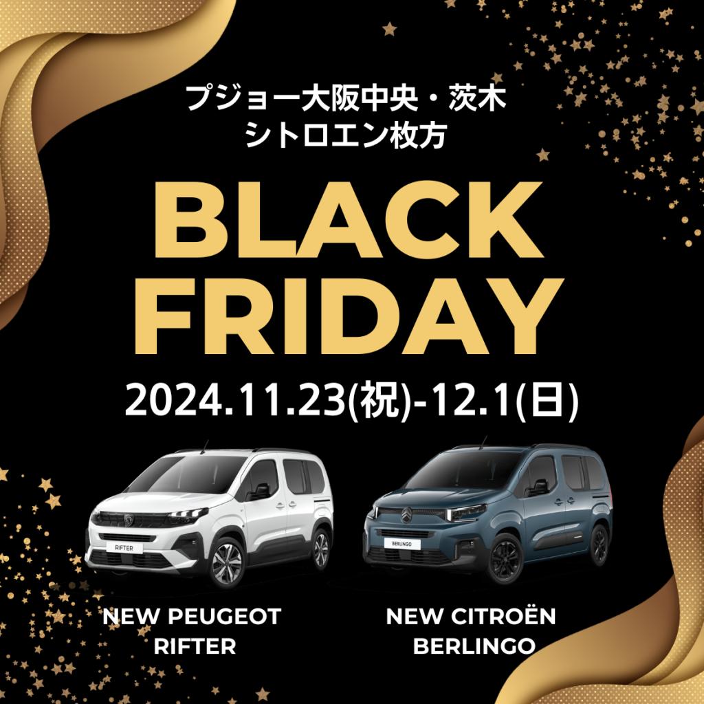 【 BLACK FRIDAY🎁】Coming sooooon!!!