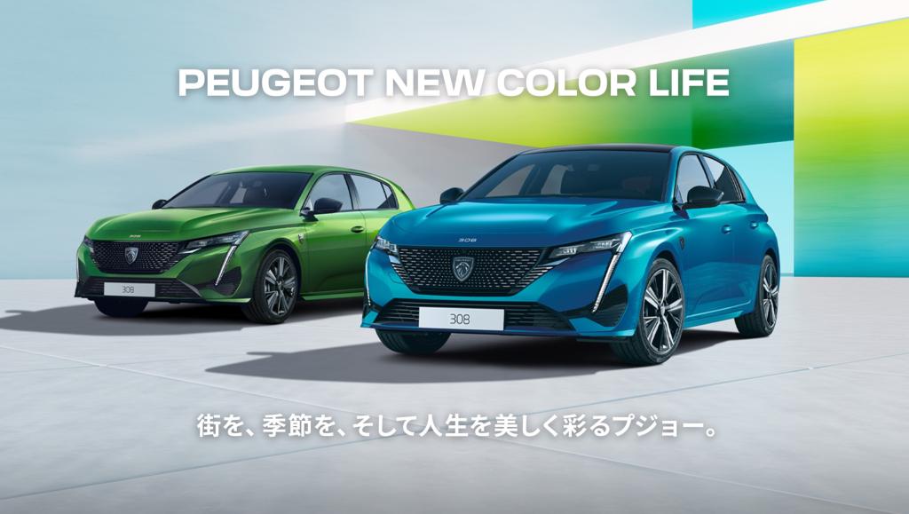 【 NEW COLOR LIFEキャンペーン🌈 】~2月16日(日)