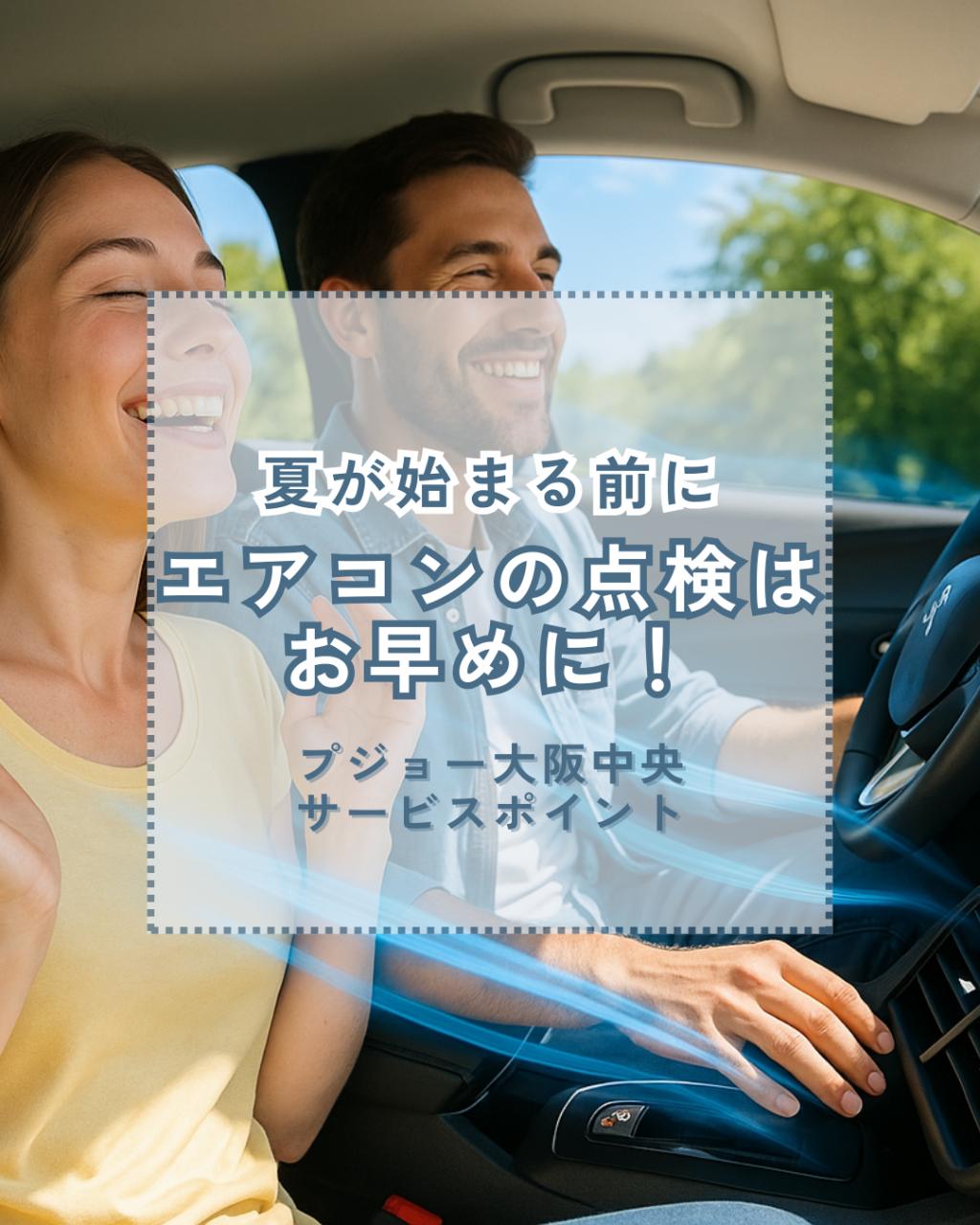夏が始まる前に！エアコン点検はお早めに🧑🏻‍🔧