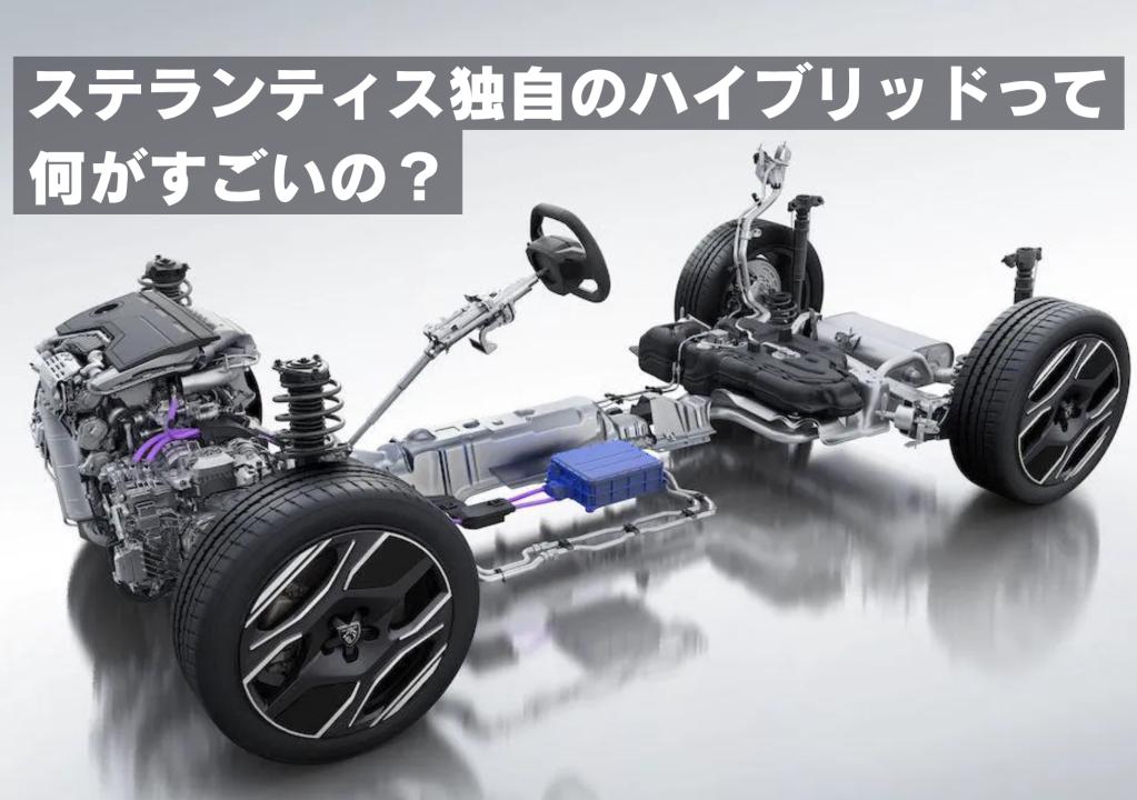 マイルドHYBRID①.png