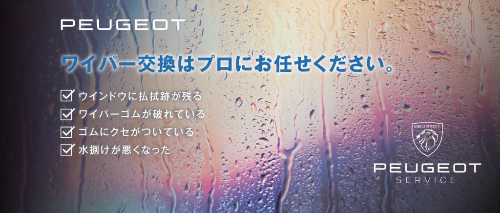 「レイニーキャンペーン」実施中🌧️