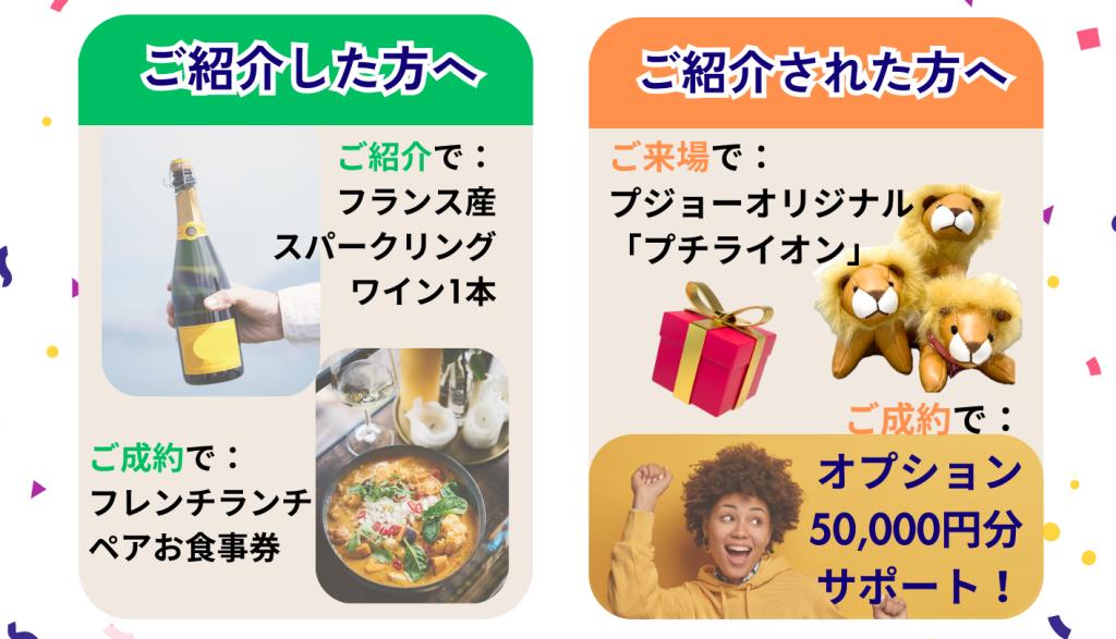 「つながるご縁、つなげる歓び」キャンペーン🤝