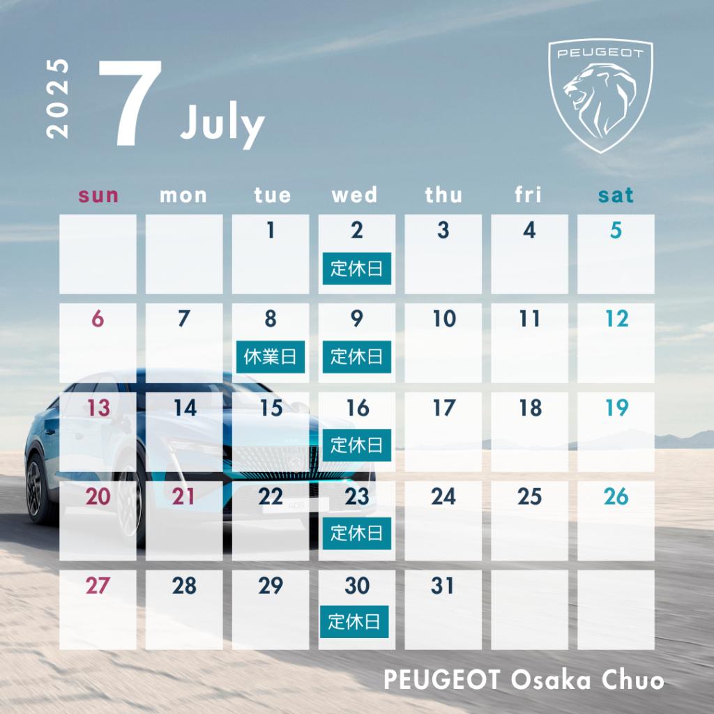 7月営業日のご案内🏄🏻