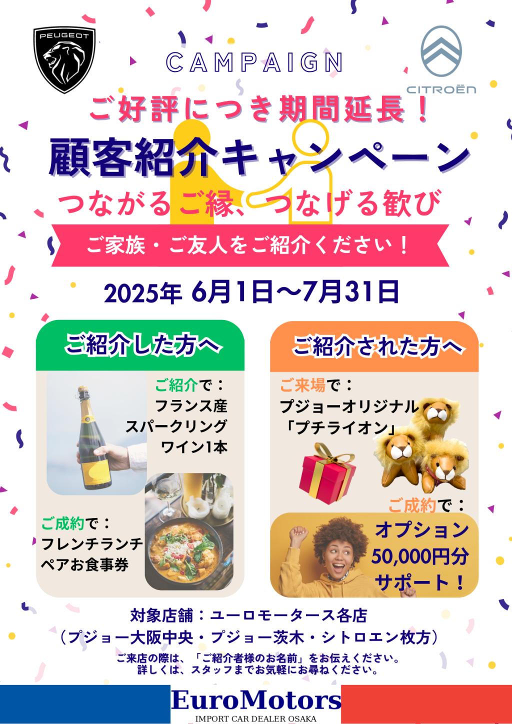 ご好評につき期間延長✨