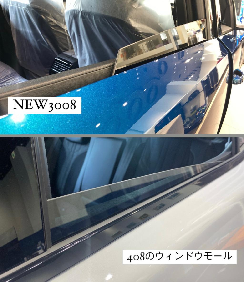 【NEW PEUGEOT 3008 GT HYBRID】ショールームに登場！✨