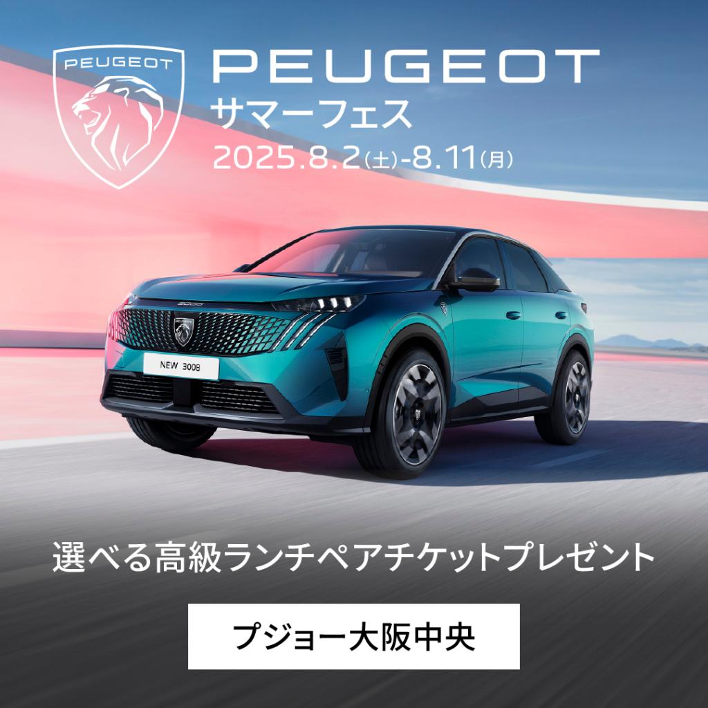 【 サマーフェス2025 】 開催🏖️