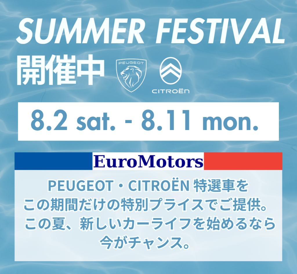 【 ご来場特典のお知らせ 】✨