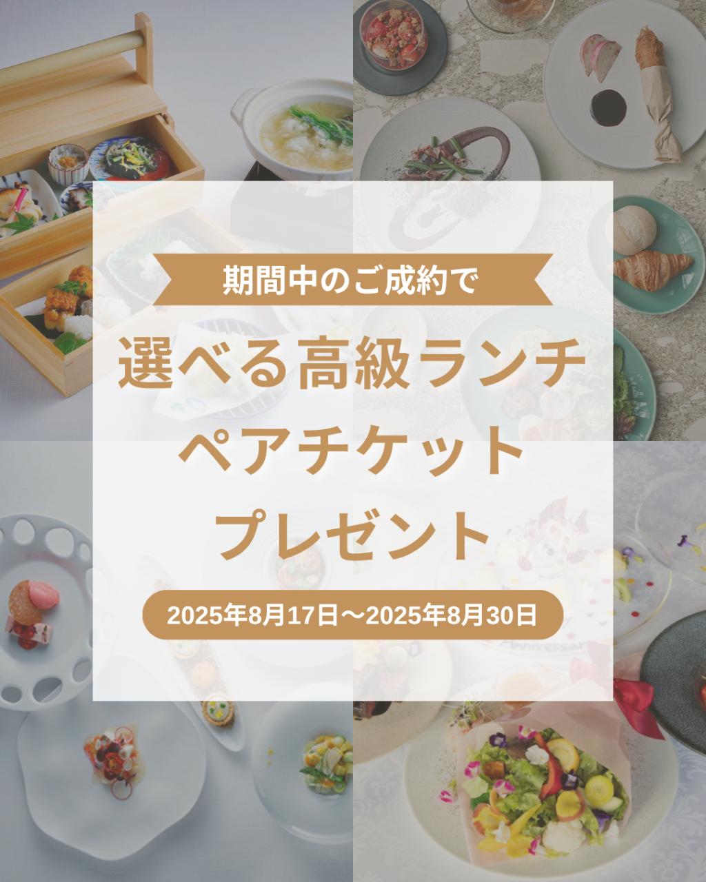 【 ラストサマーフェス2025 】開催🎉 8/17(日) -8/30(土)
