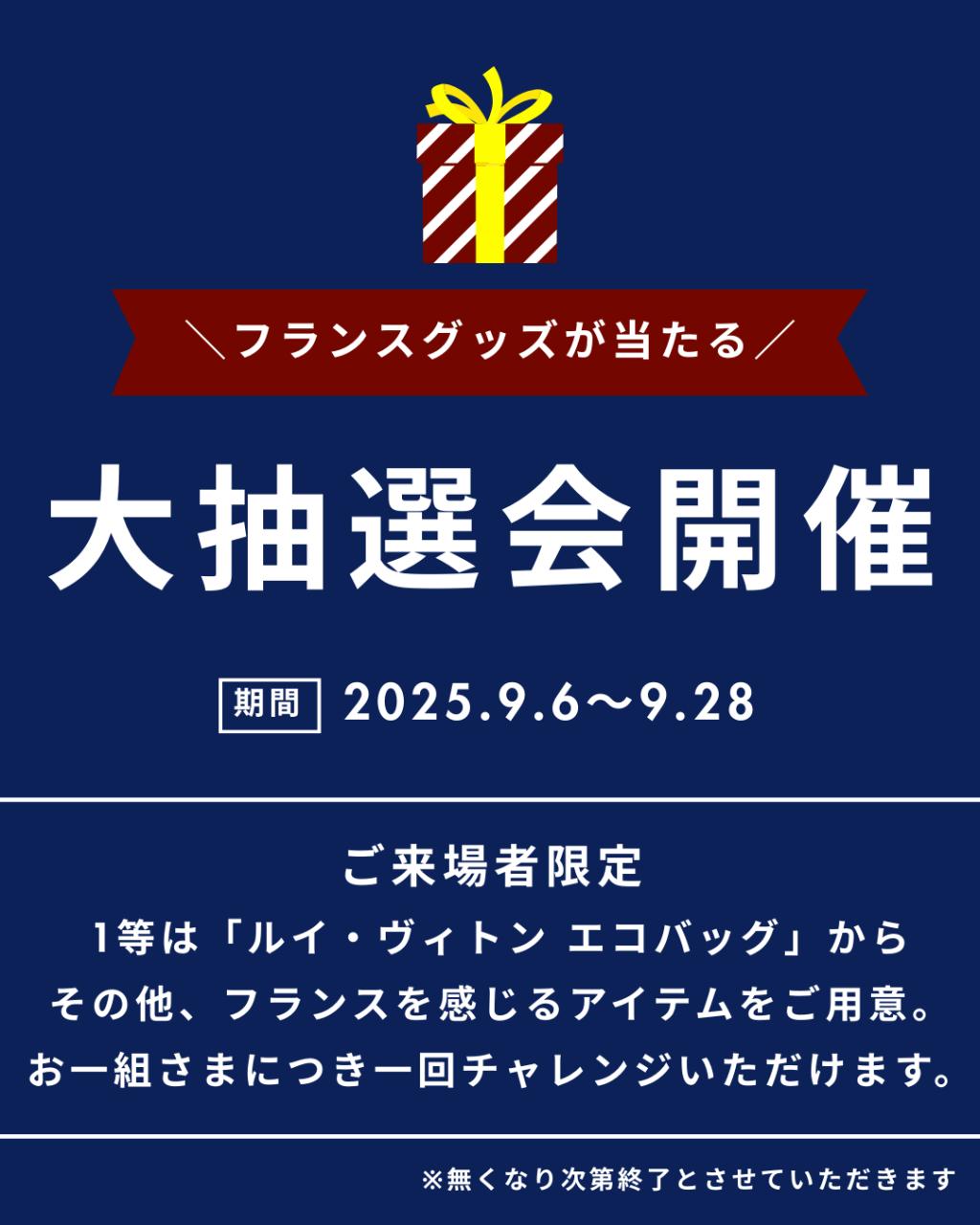 F抽選.png