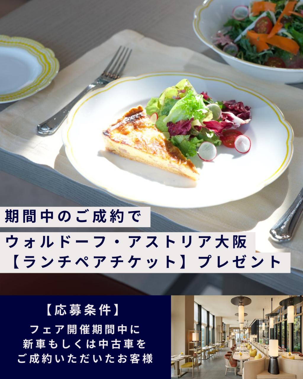 ご成約プレゼント(ブログ).png