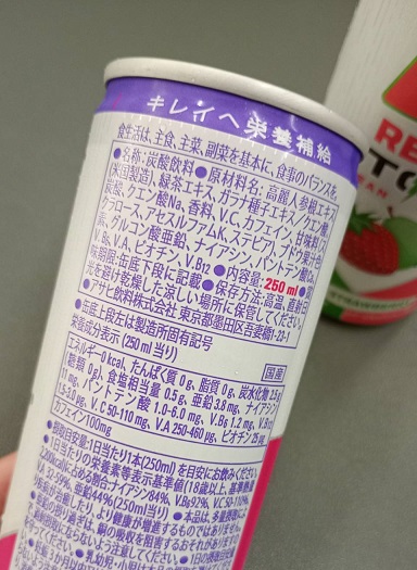 Z世代の飲み物らしいです…
