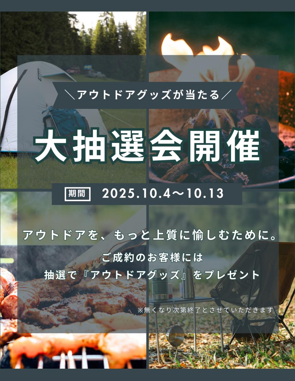 【 アウトドアフェア2025 】開催🏕️🎉