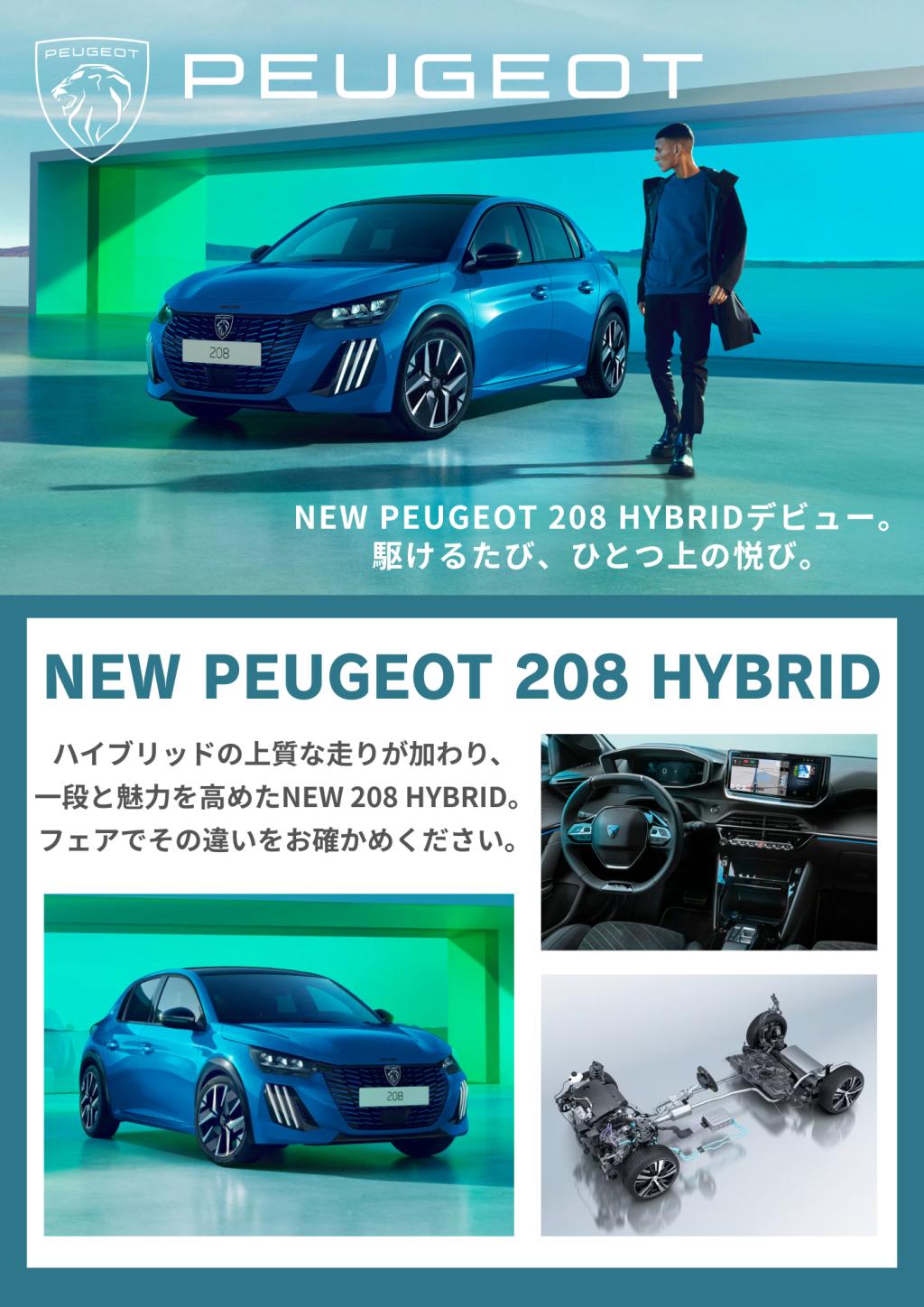 【 マイルドハイブリッドフェア 】開催