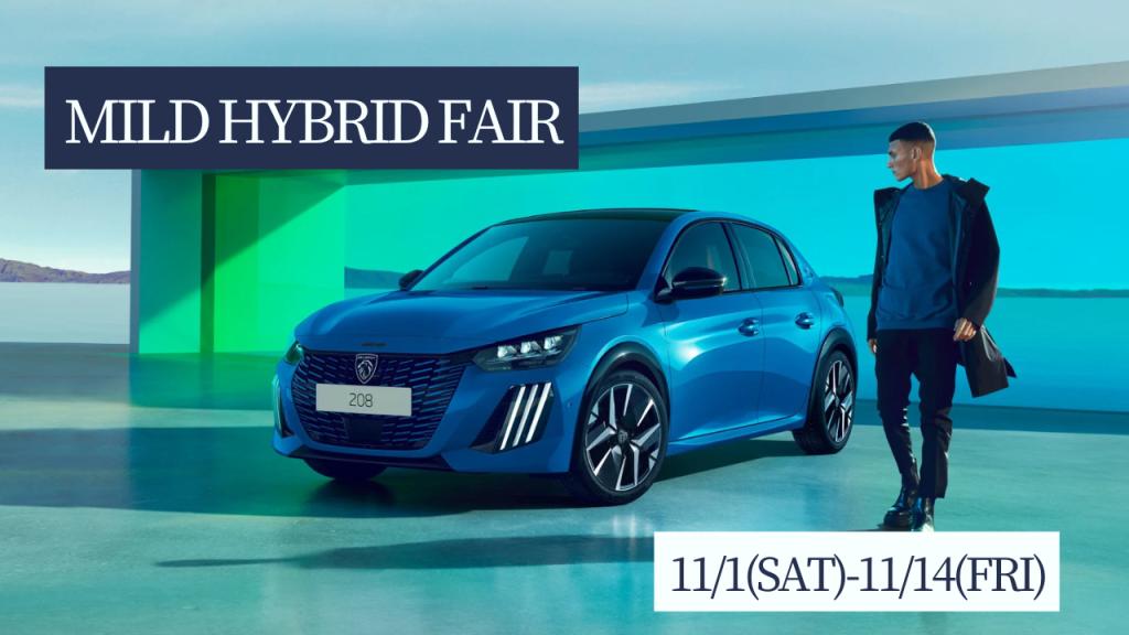【 マイルドハイブリッドフェア 】開催