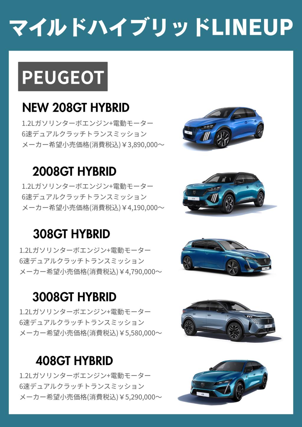 【 マイルドハイブリッドフェア 】開催