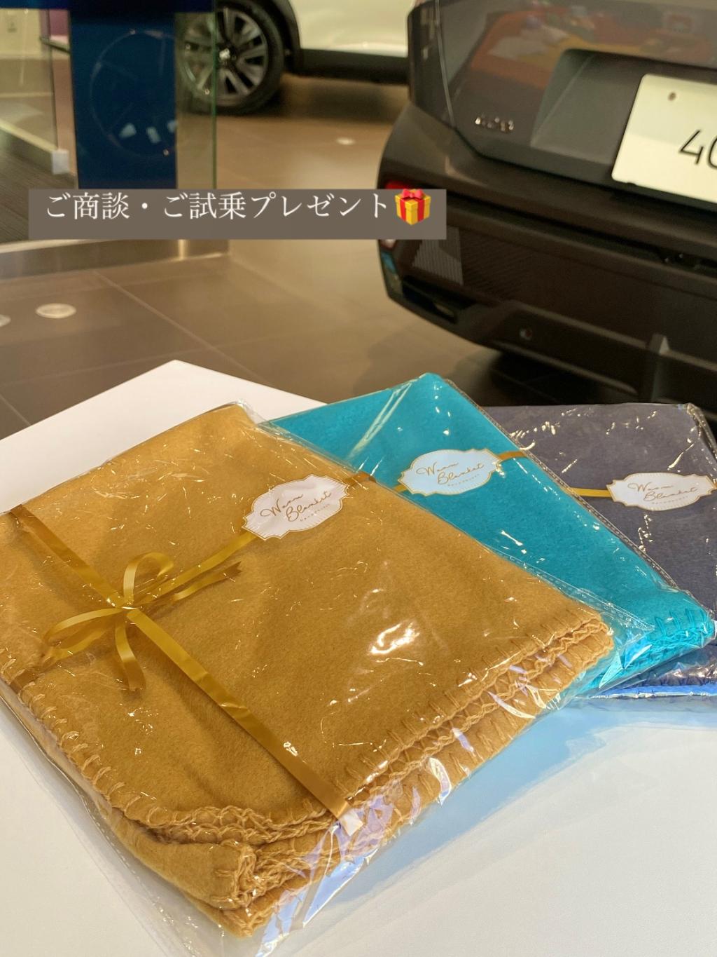 ご商談・ご試乗プレゼント🎁