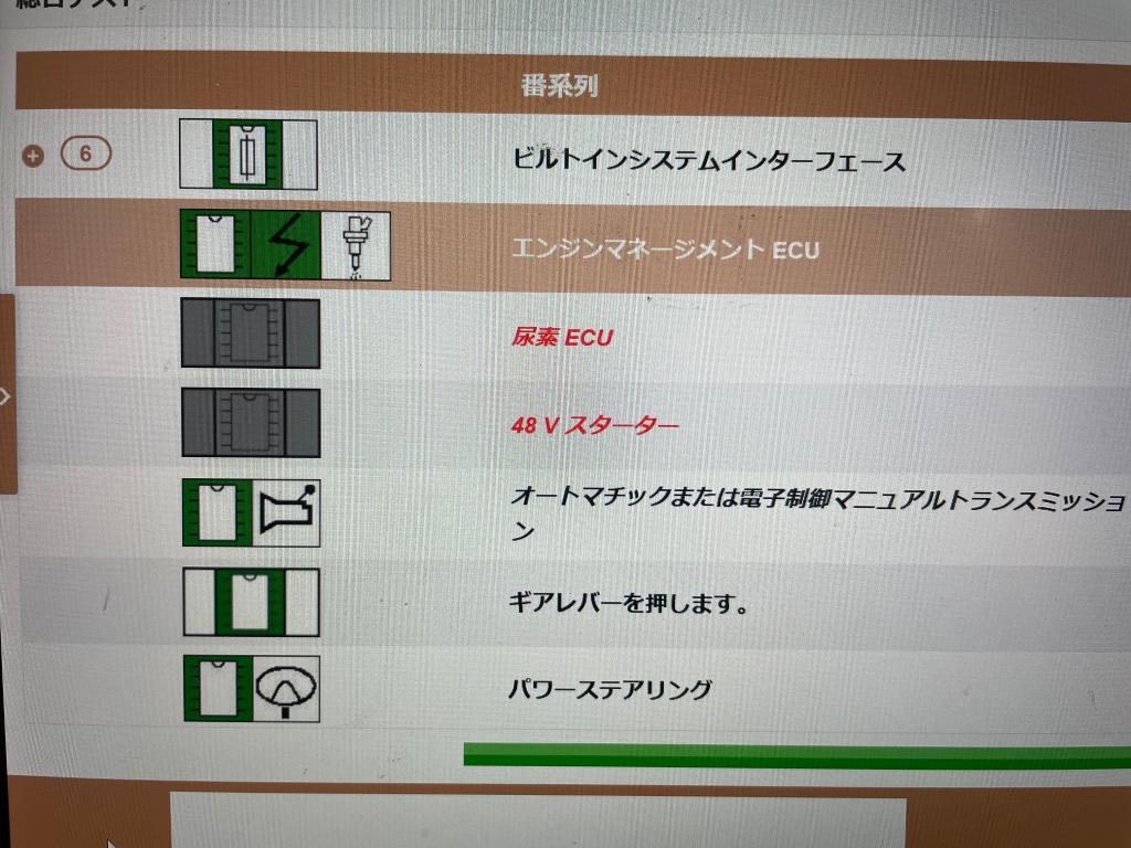 ☆　診断機のご紹介　☆