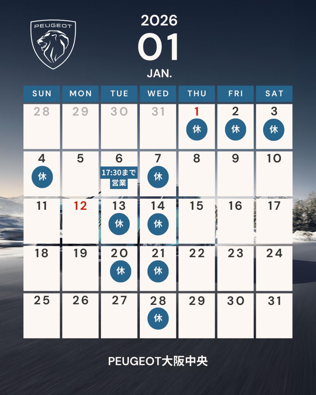 【 1月営業日のご案内🎍 】