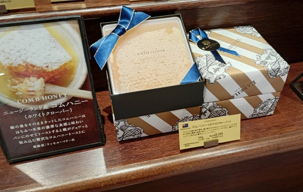 私の大好きなはちみつ専門店