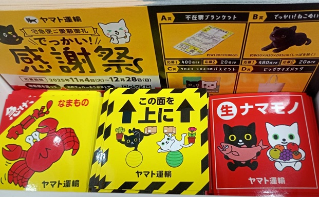 クロネコヤマトさんからnewステッカー