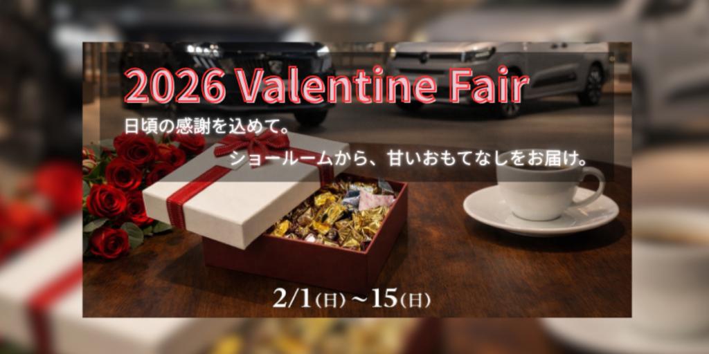 Valentine Fair ★