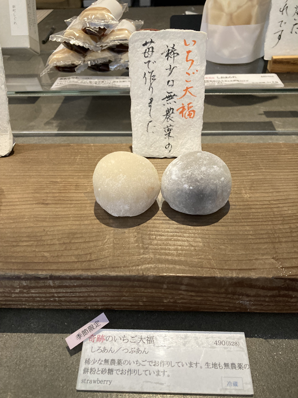 世界で一番好きな和菓子屋さん🍡