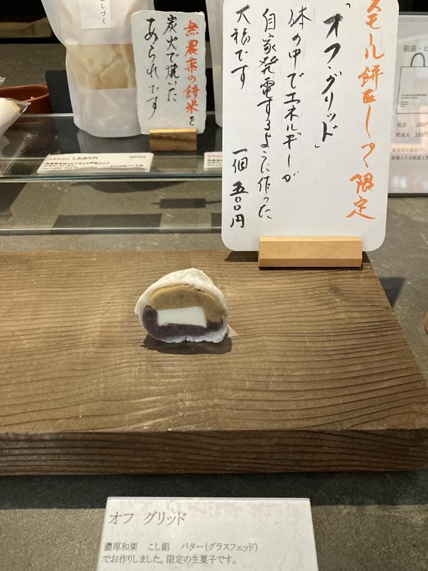 世界で一番好きな和菓子屋さん🍡