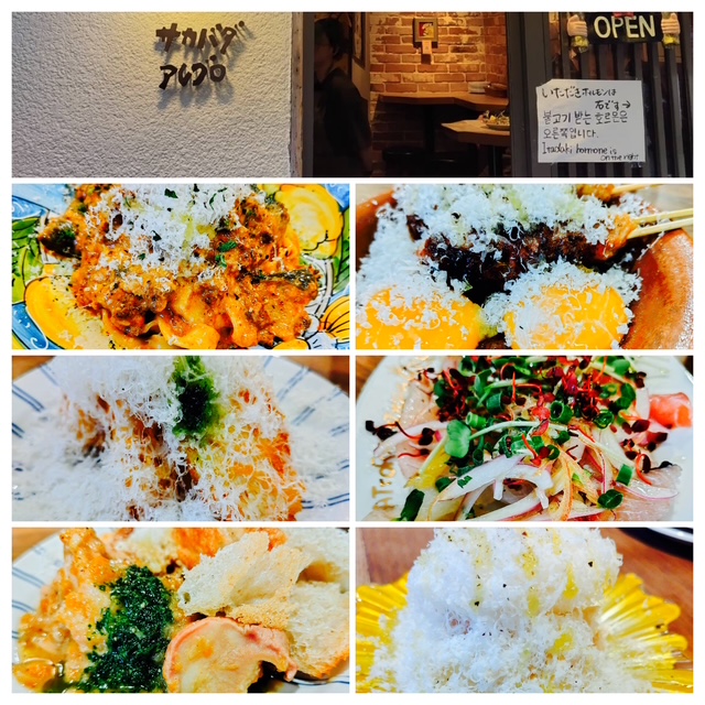 裏なんば備忘録