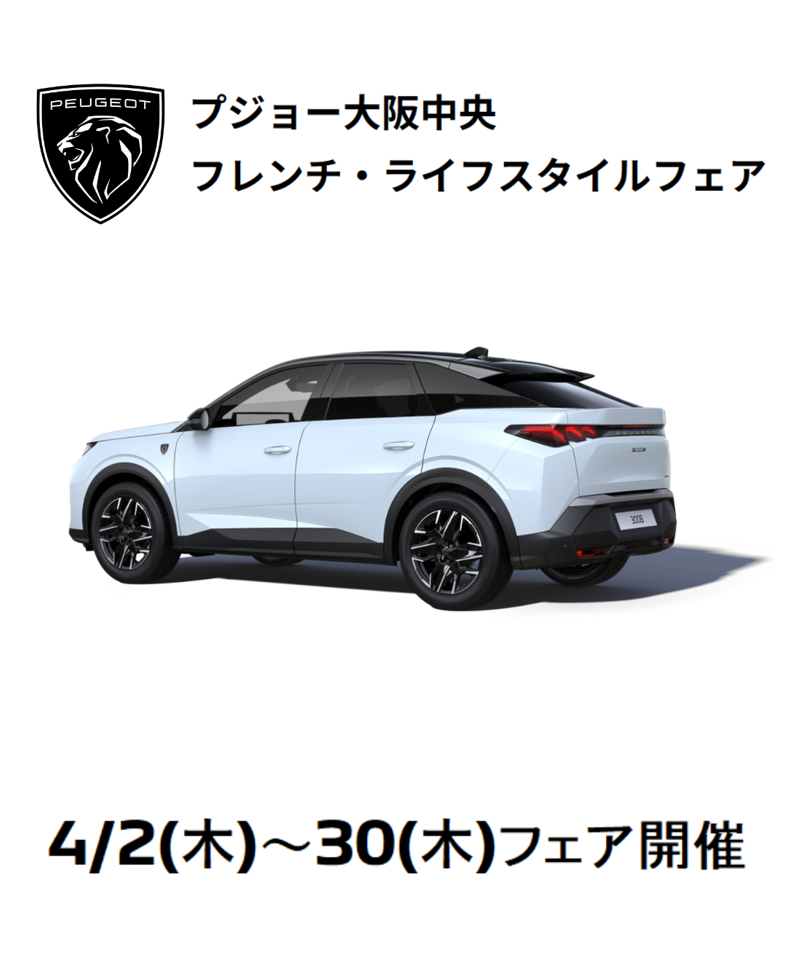 IG 4月フェア中.png