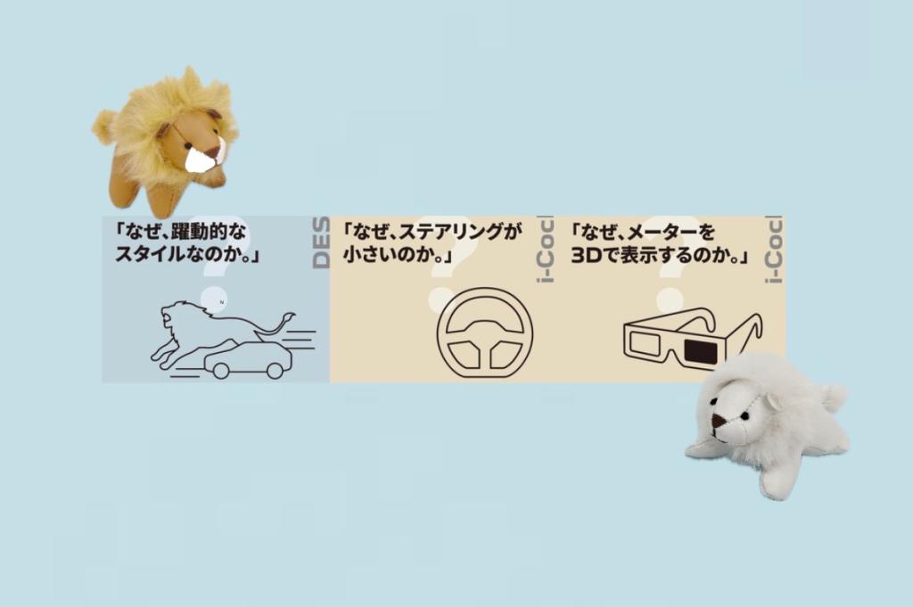 心を奪うデザインの理由🦁💖