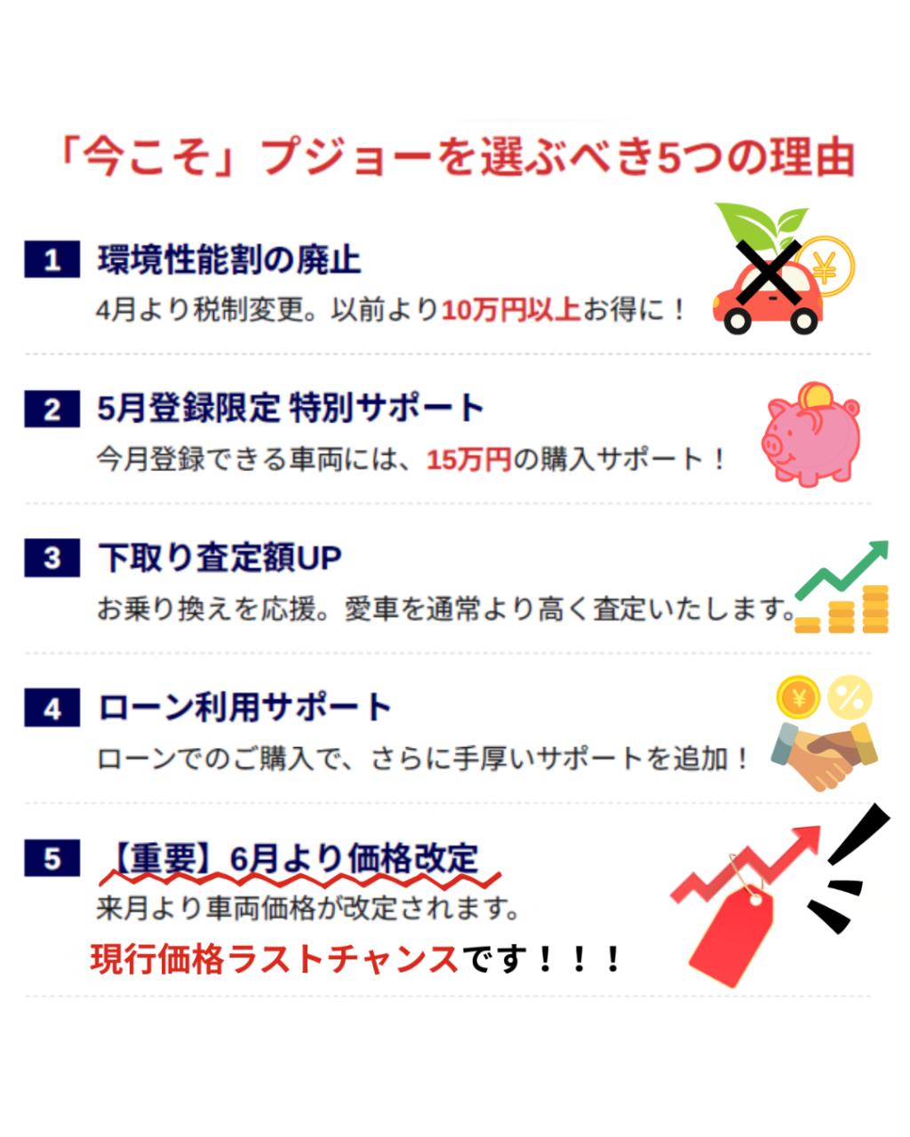 スペシャルオファーフェア❗