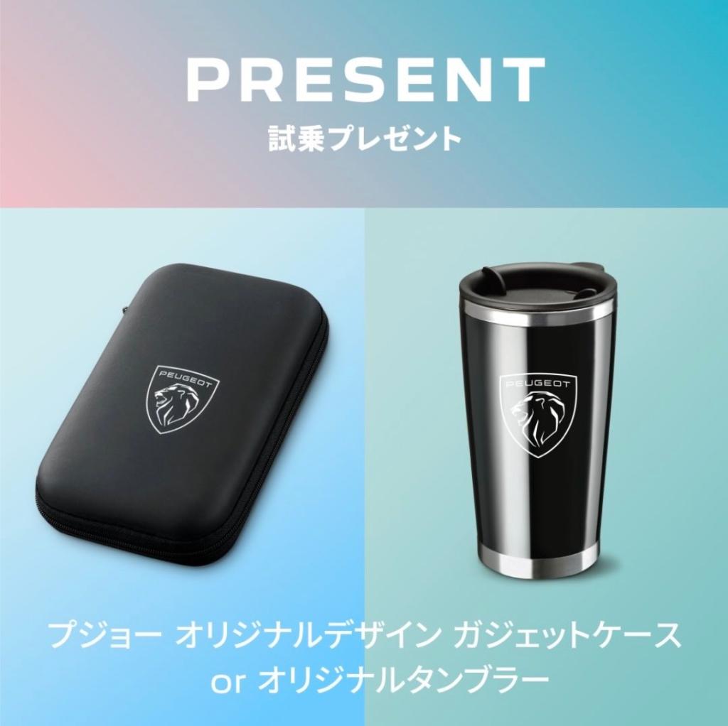 🔊乗り比べ試乗キャンペーン