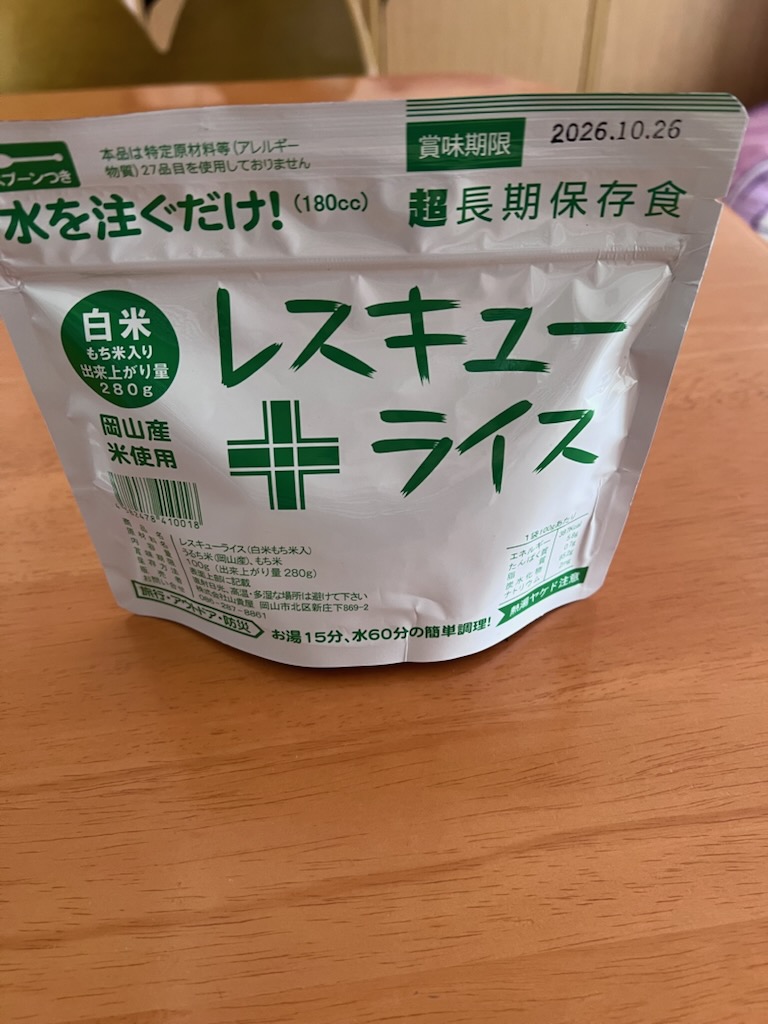 ご飯が炊けたよ