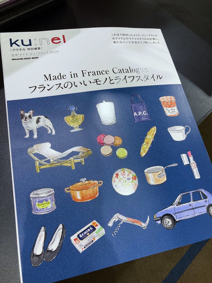 待ち時間に楽しむフランスの風 🇫🇷