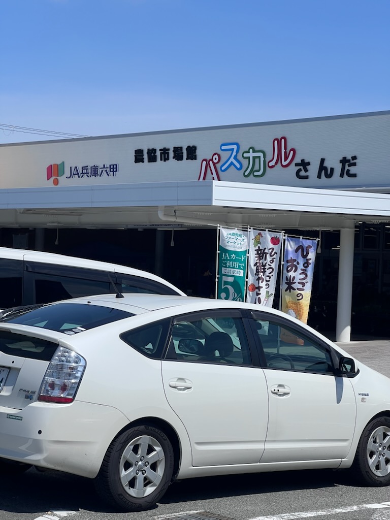 お買い物