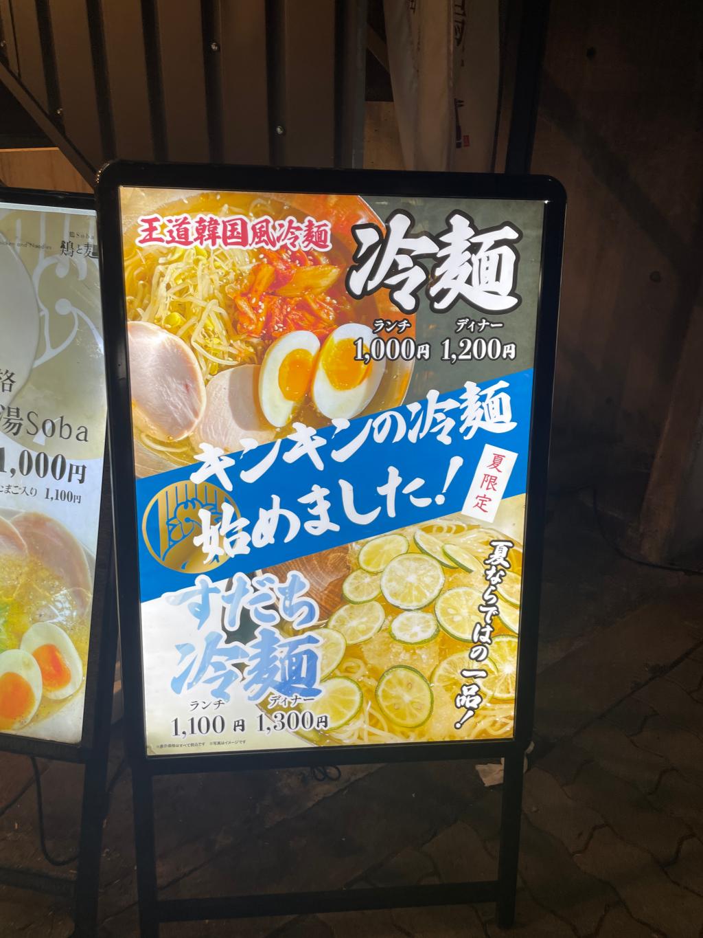 冷麺🧊