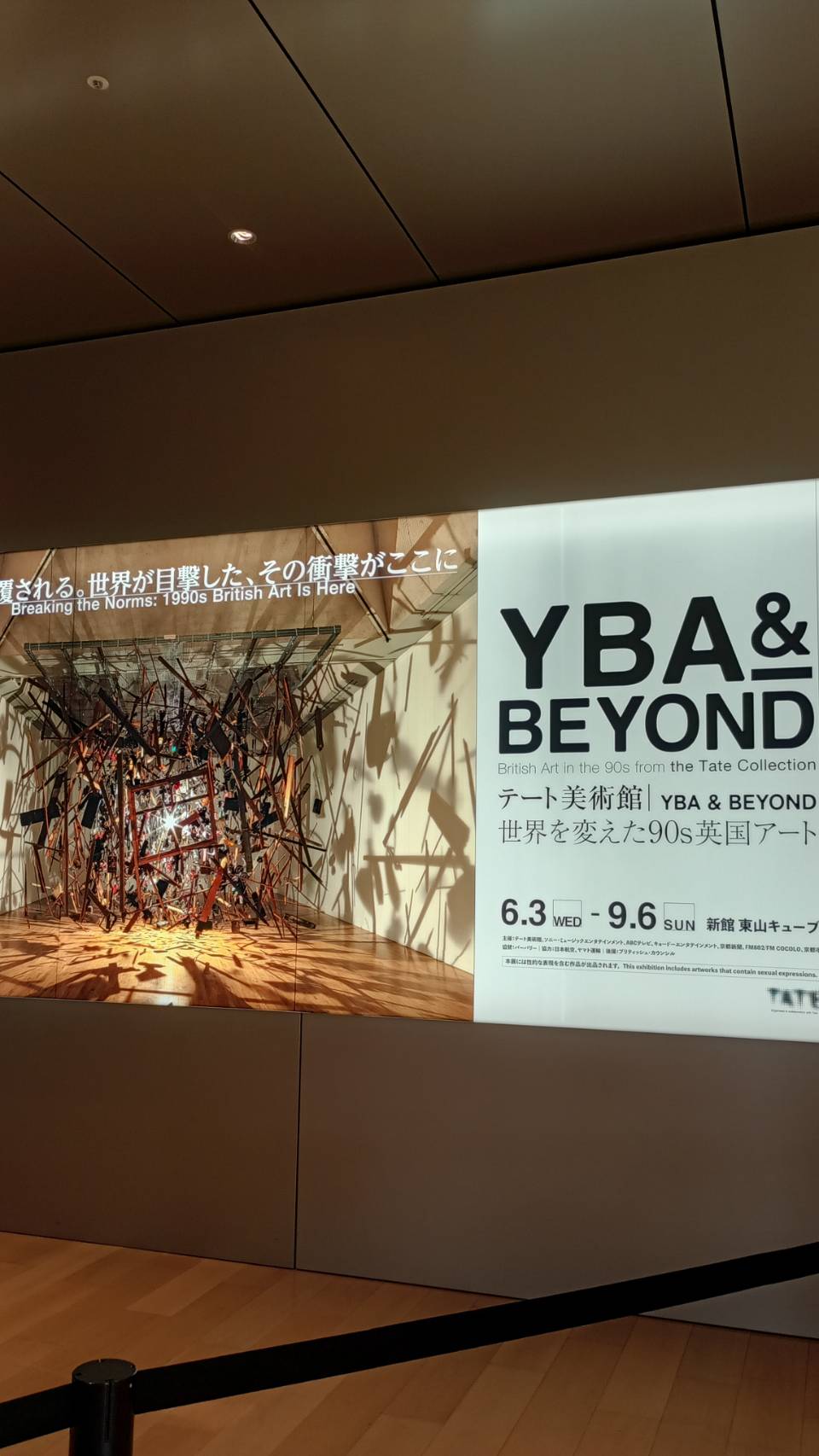 コンビニのレシートが現代アートに？！ 🧾🎨