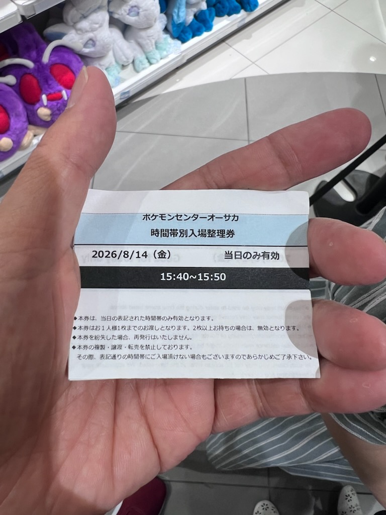 ポケモンゲット？
