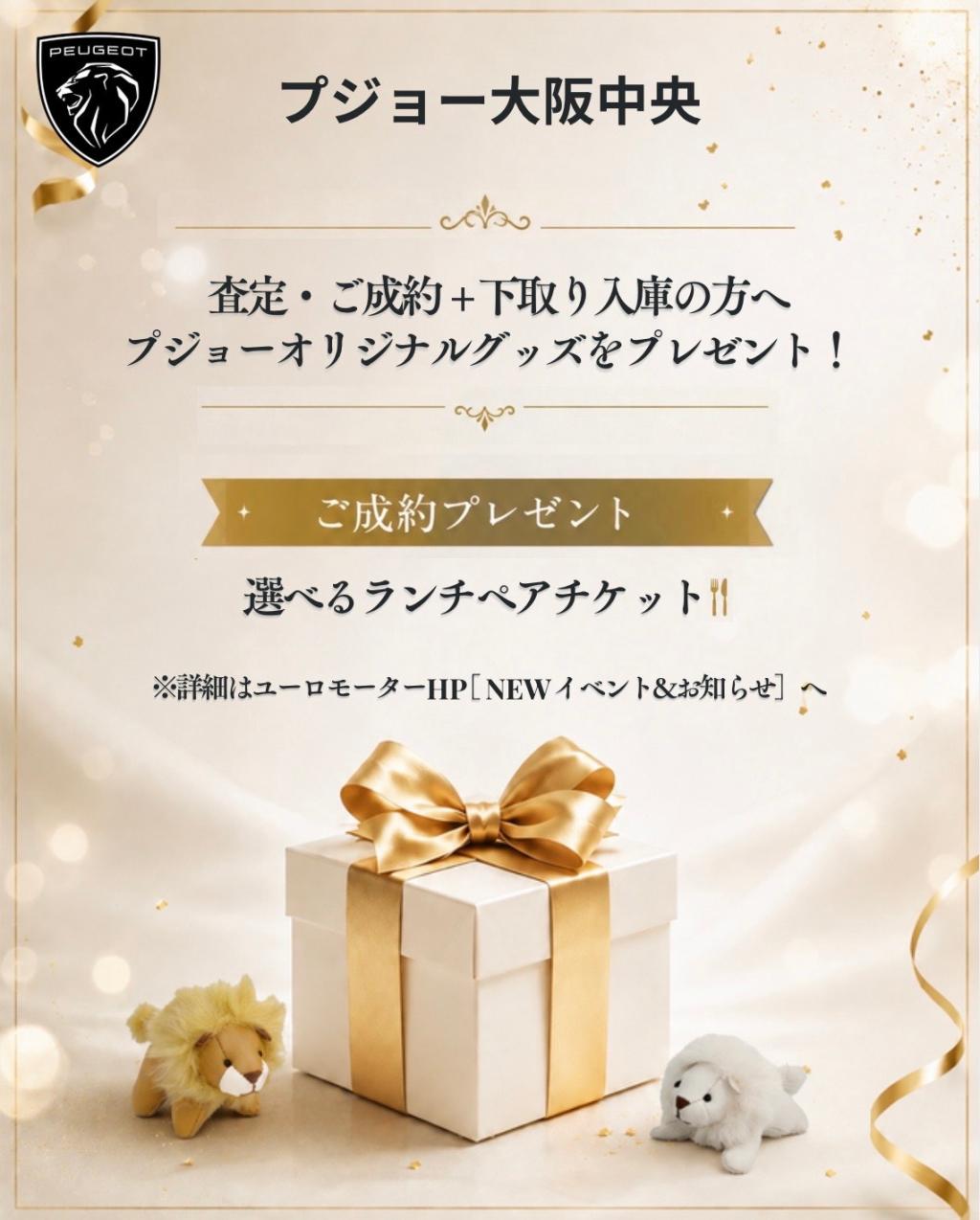 9月決算フェア開催！