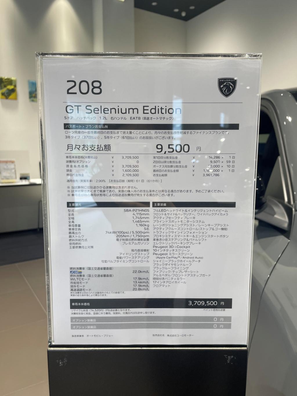 展示車が新しくなりました！