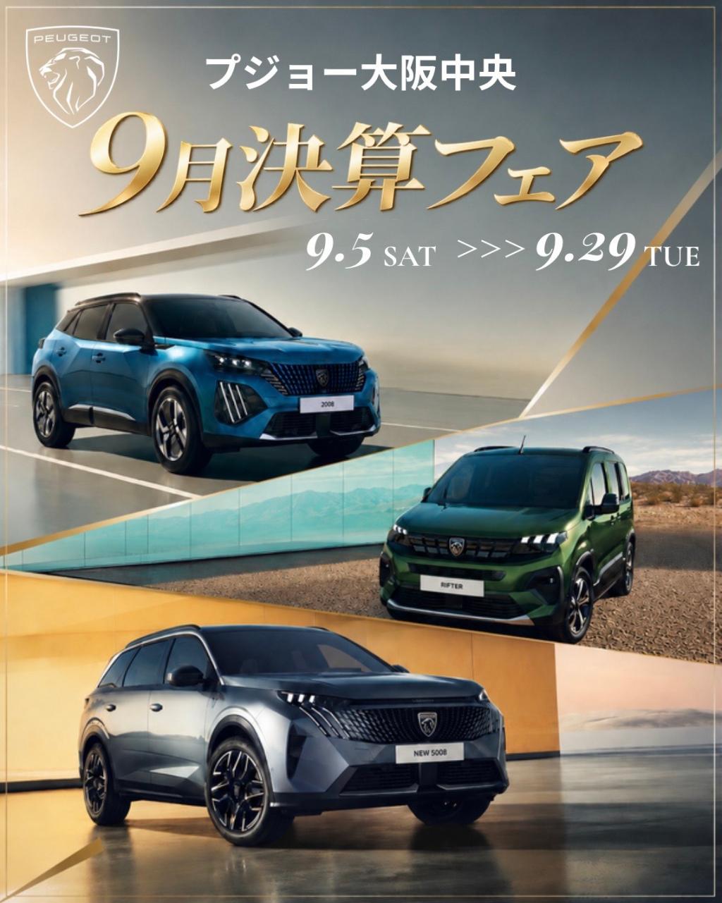 シルバーウィークのお知らせ