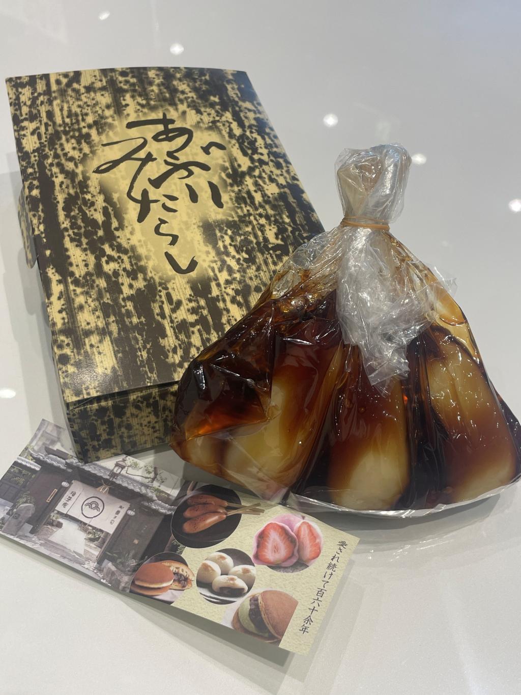 お客様からいただきました🍡