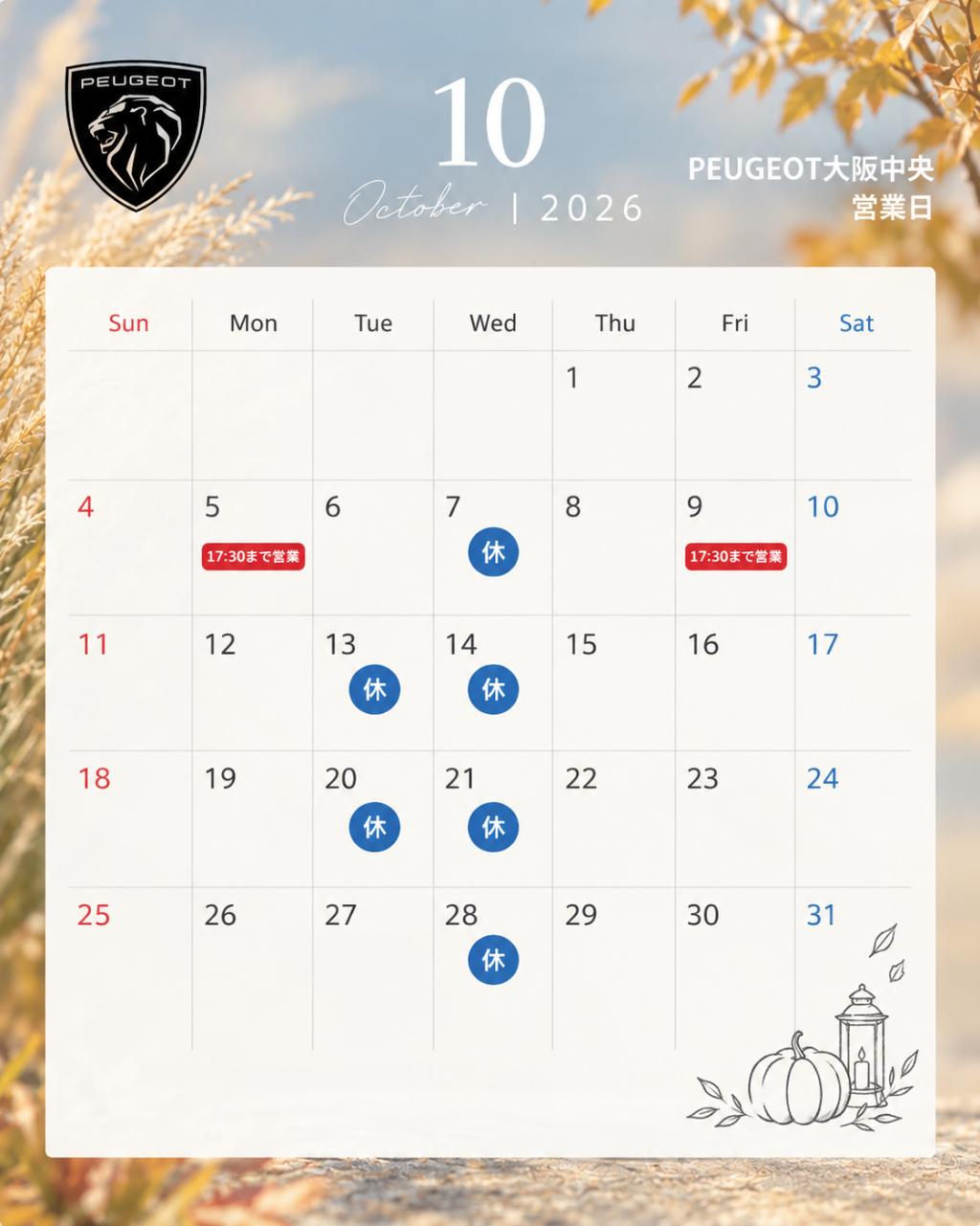 📌 10月営業日のご案内 🪵