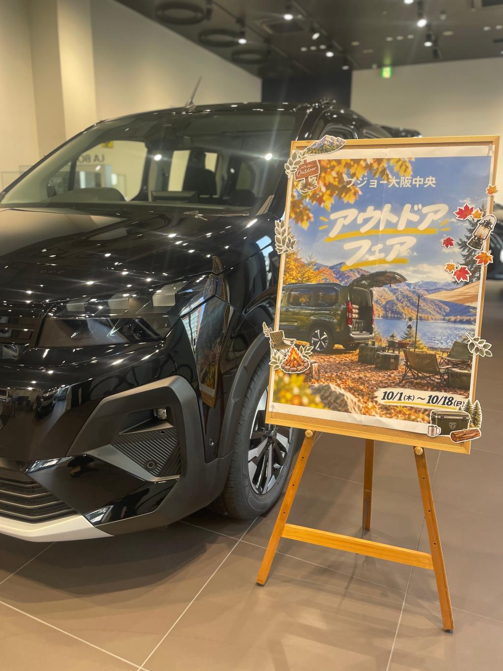 10月スタート！