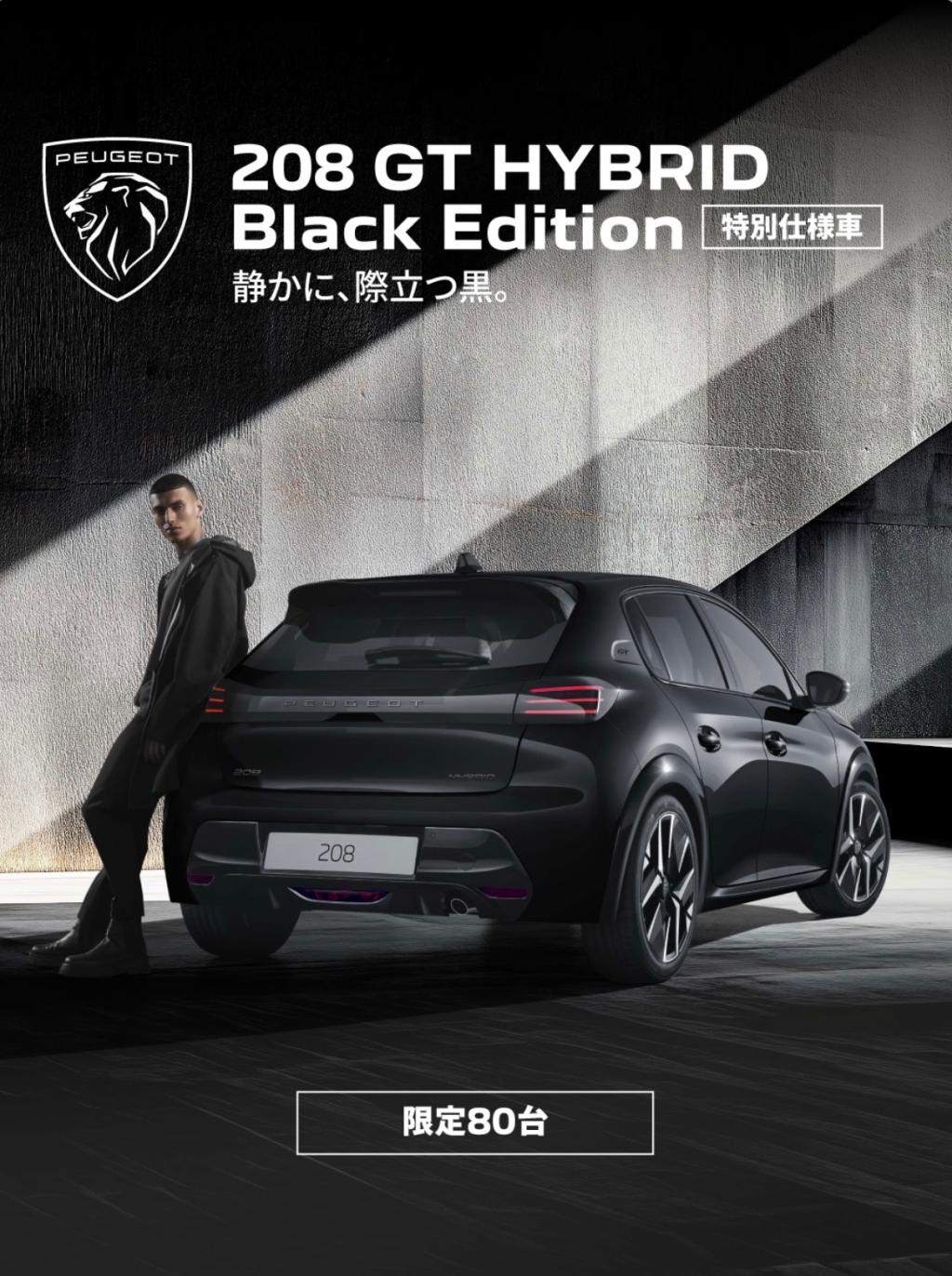 🏴PEUGEOT 208 GT HYBRID Black Edition🐦‍⬛
