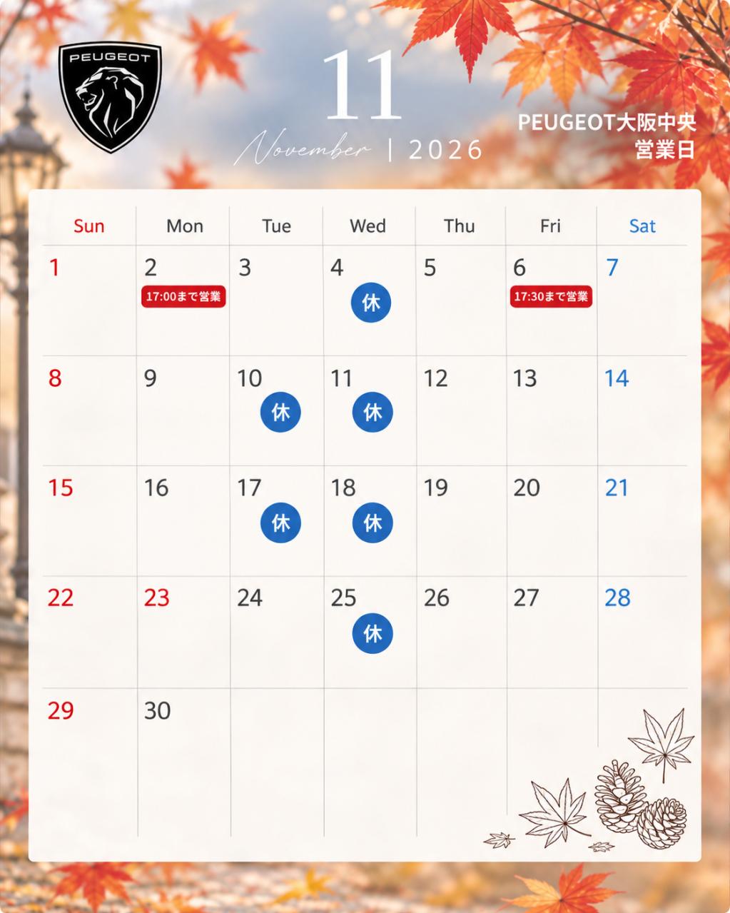 11月営業日のご案内📅